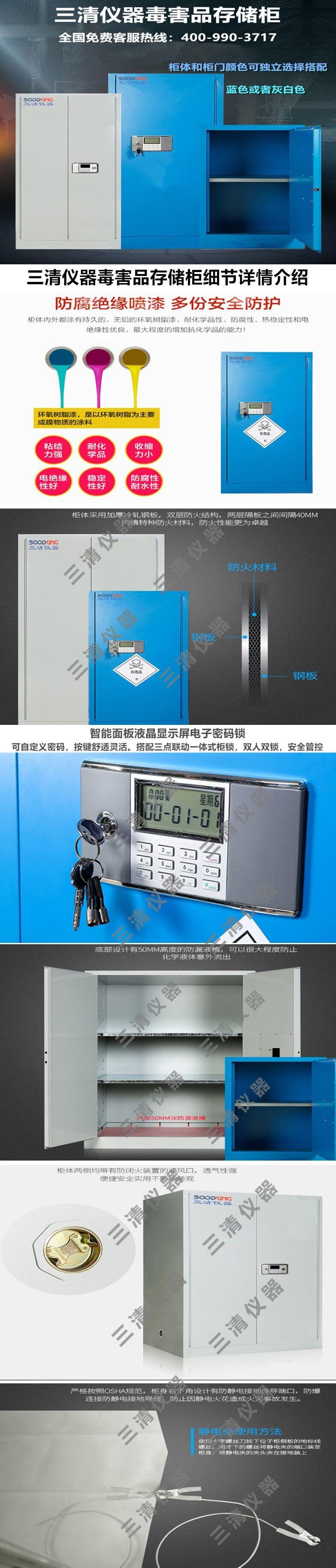 毒害品存儲柜